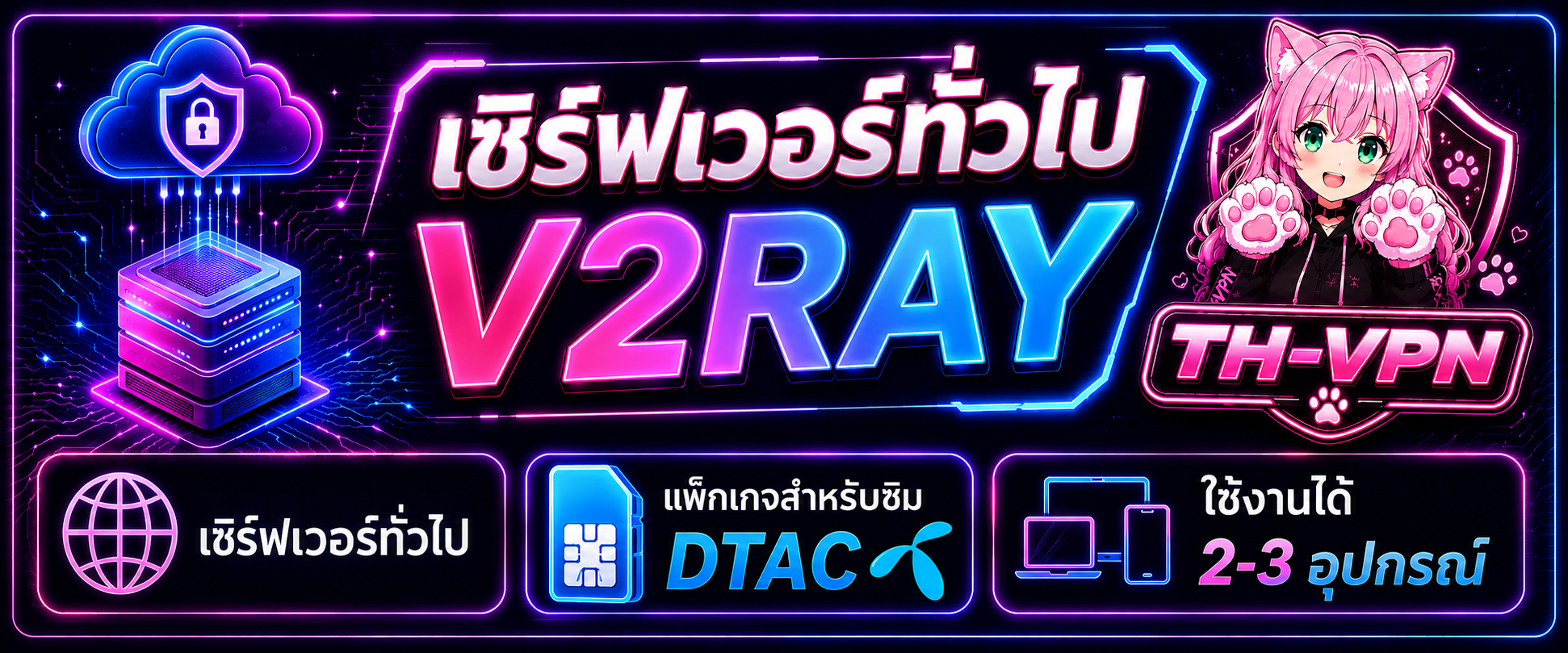 แพ็กเกจซิม DTAC