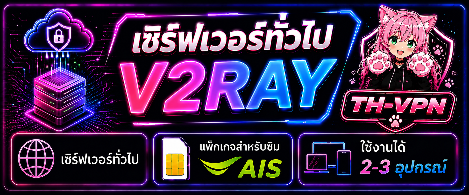 แพ็กเกจซิม AIS