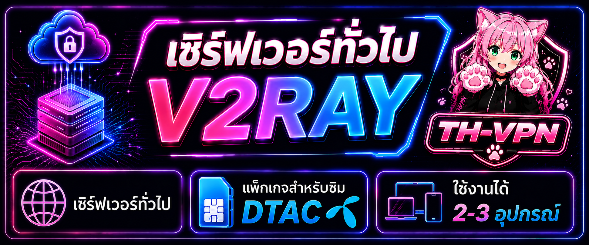 แพ็กเกจซิม DTAC